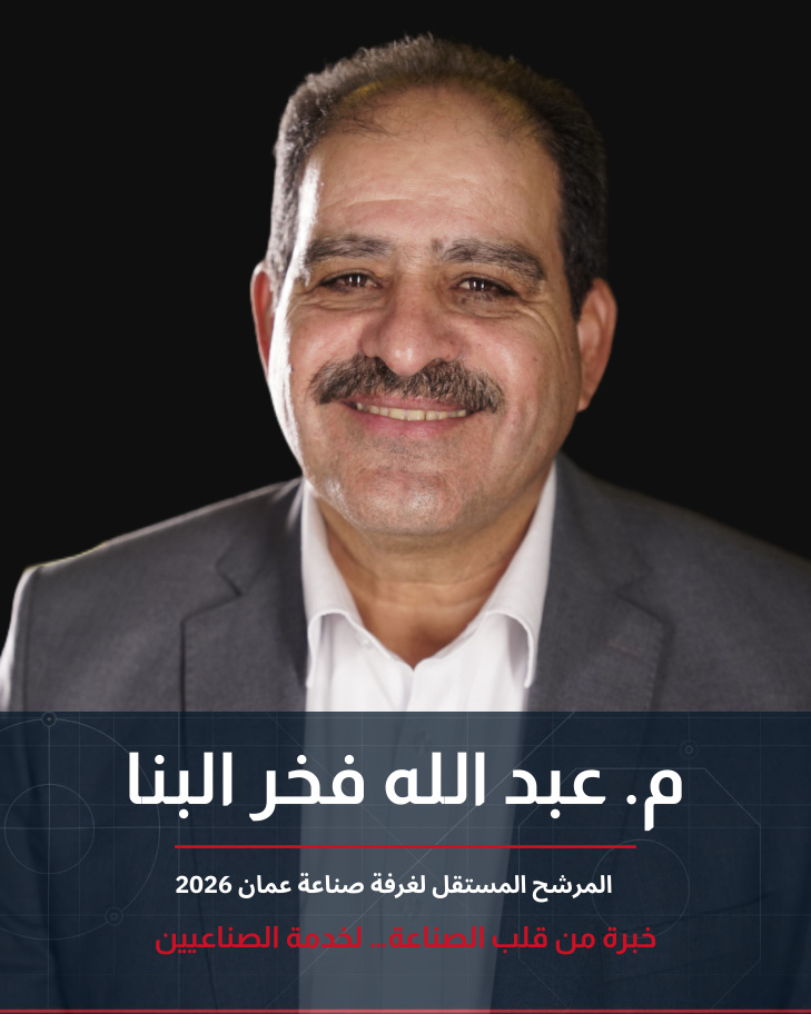 ملف البرنامج الانتخابي